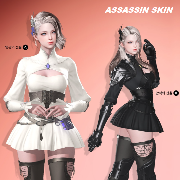 Lost Ark Ark Pass 2 Skins - Assassin Cosmetics