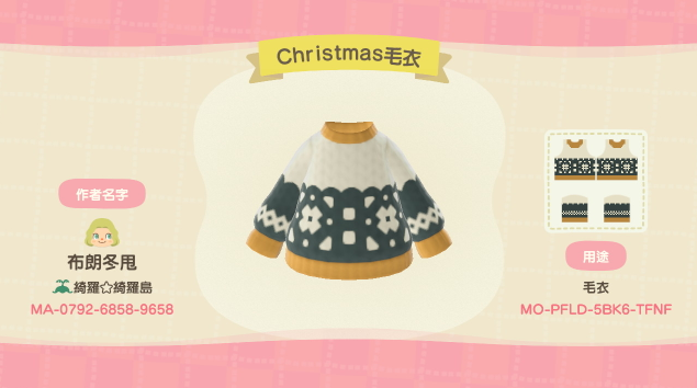 acnh christmas clothes 8