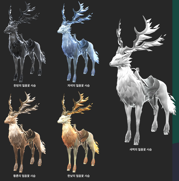 Lost Ark Ark Pass 2 Reward -  Icebloom Deer Mount