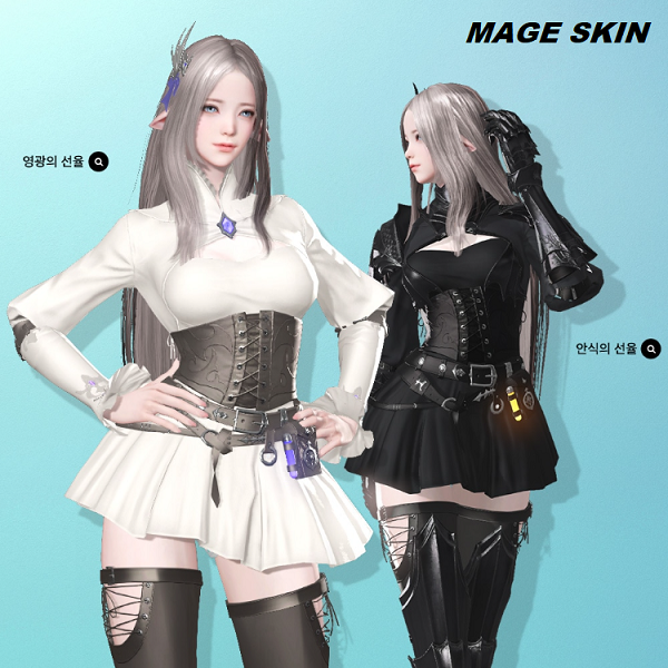 Lost Ark Ark Pass 2 Skins - Mage Cosmetics