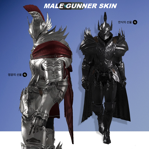 Lost Ark Ark Pass 2 Skins - Male Gunner Cosmetics