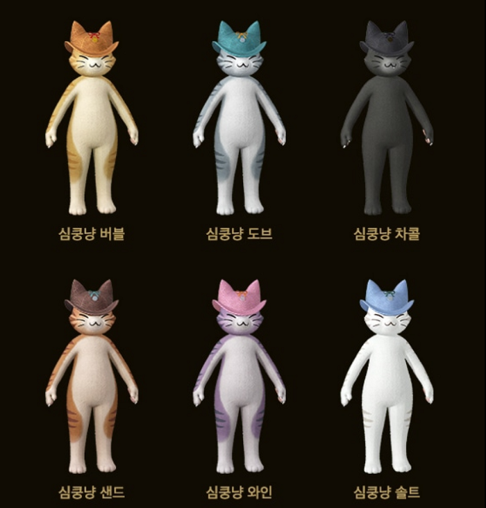 Lost Ark Anniversary Skins 2023 - Male Nyanbata Skin