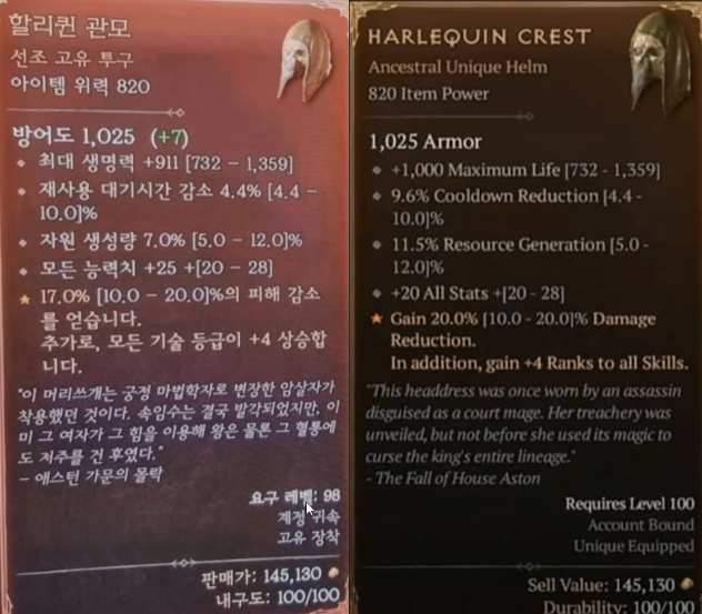 where do I get the harlequin crest in Diablo 4